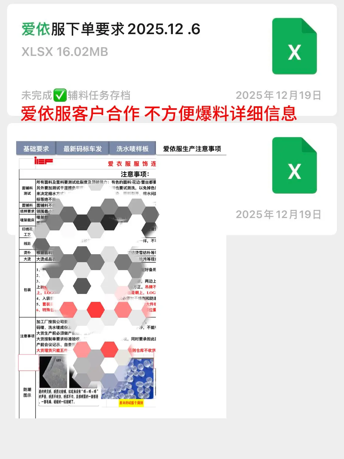 Meow77 供应链
