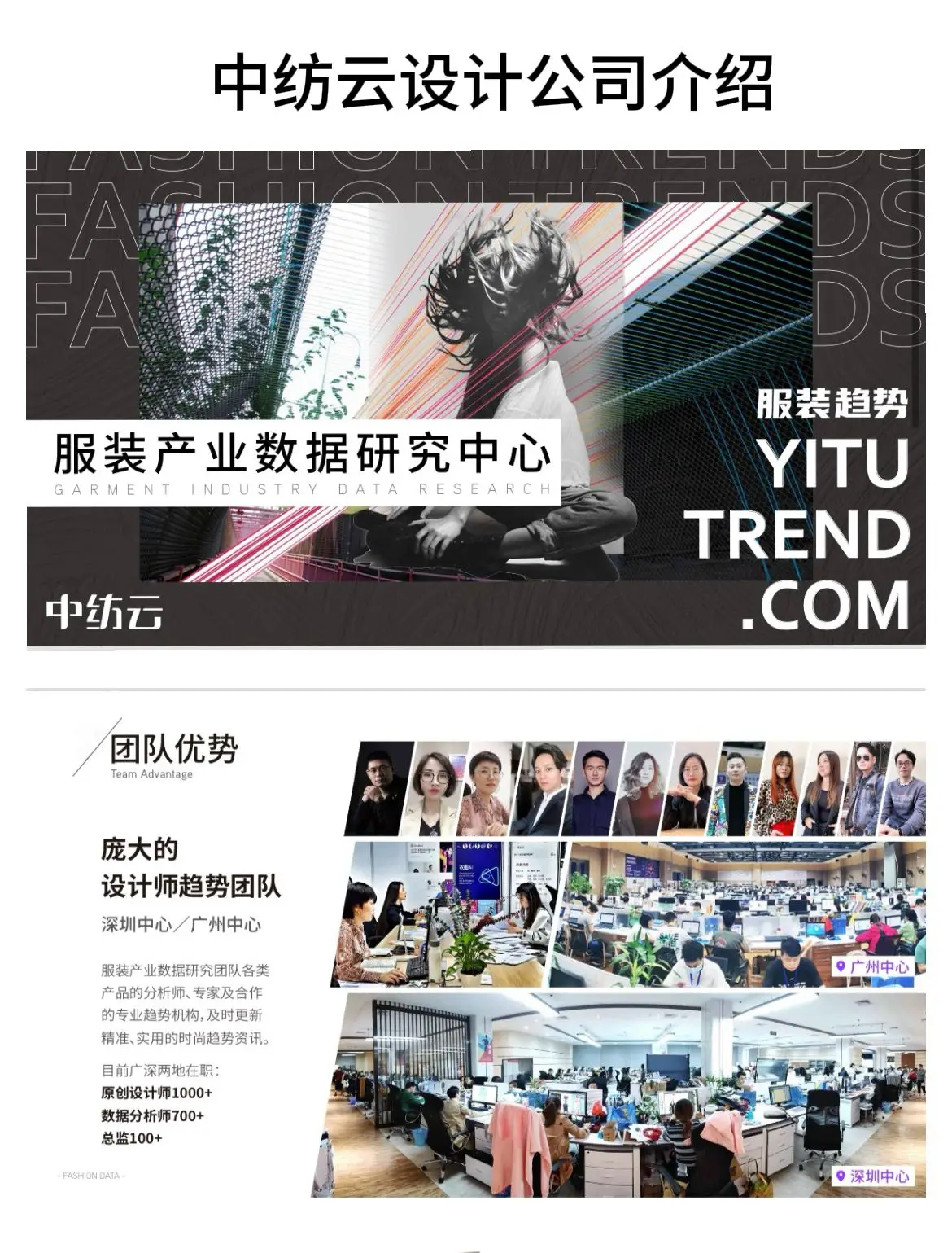 中纺云设计公司