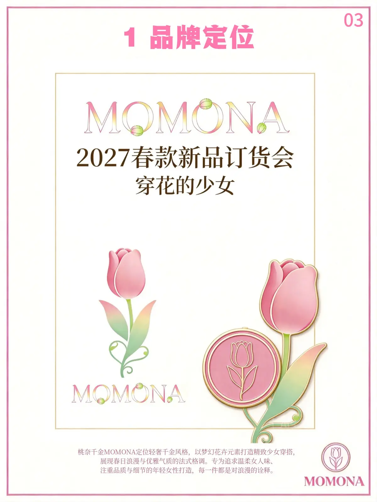 MOMONA 03
