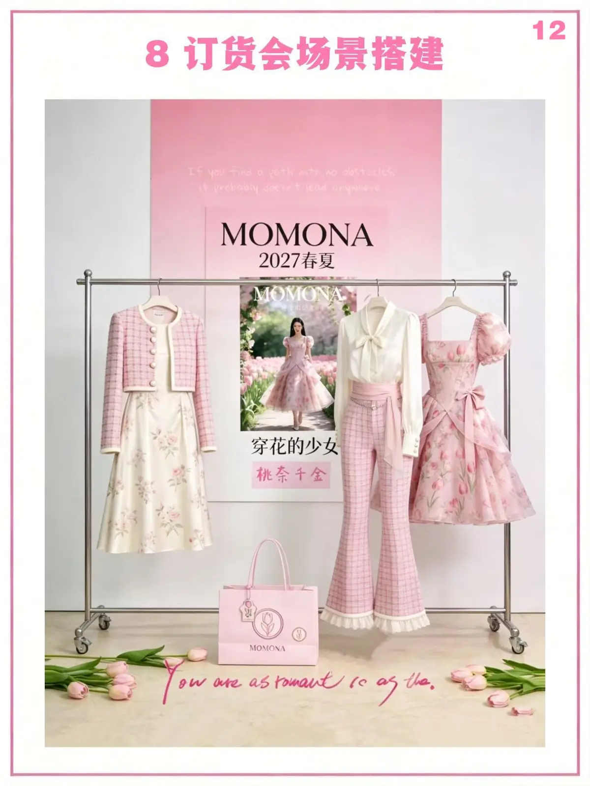 MOMONA 12