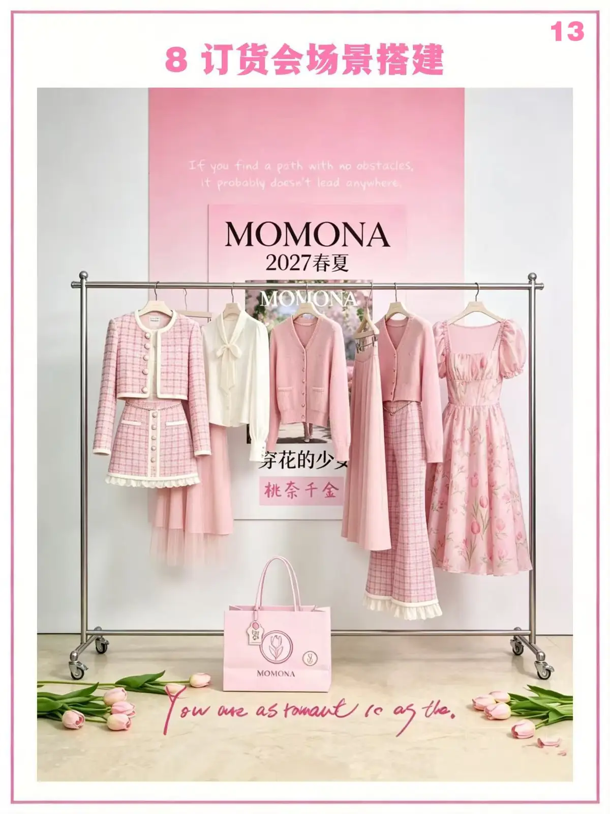 MOMONA 13