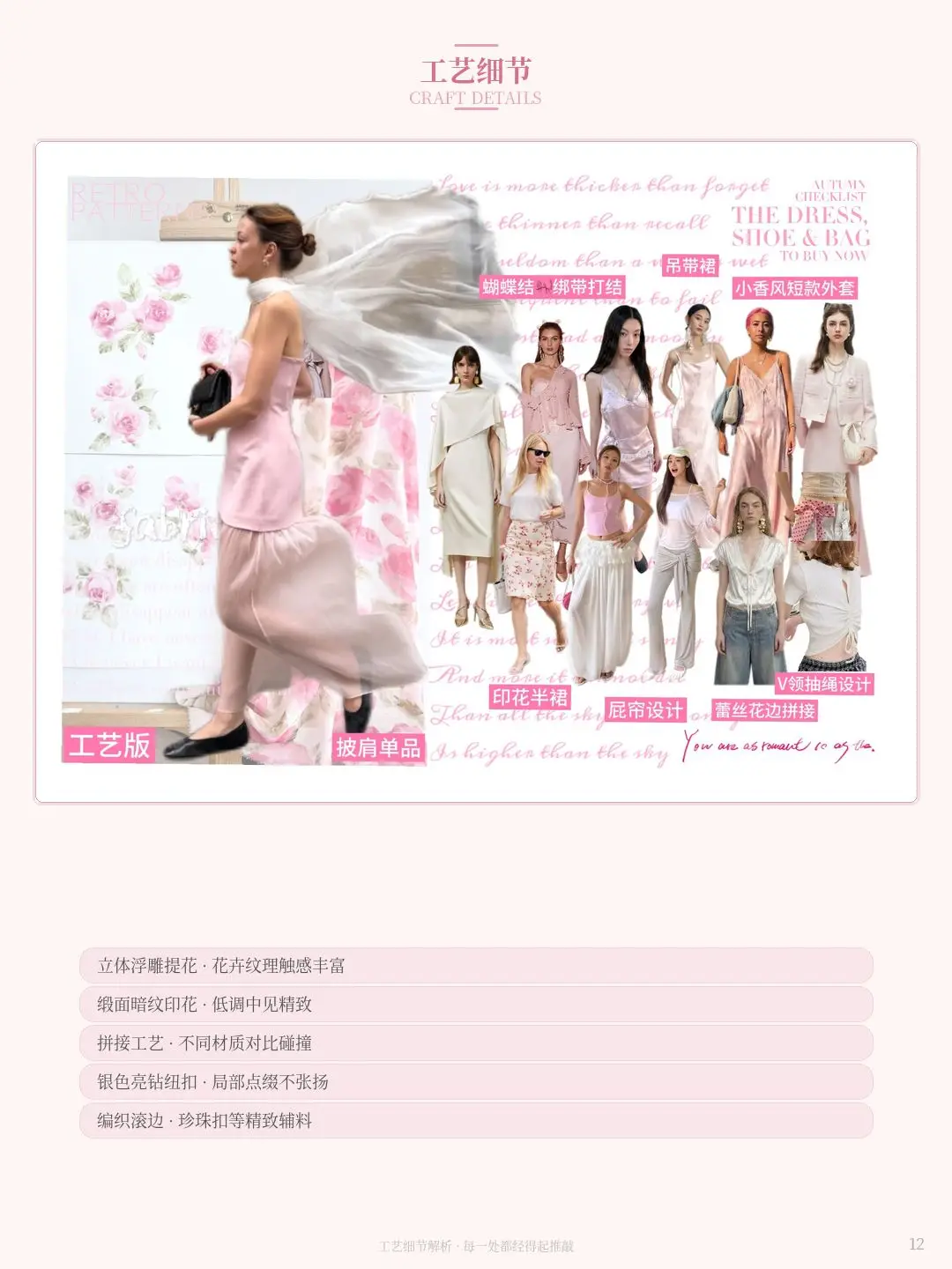 粉蕊花园 12