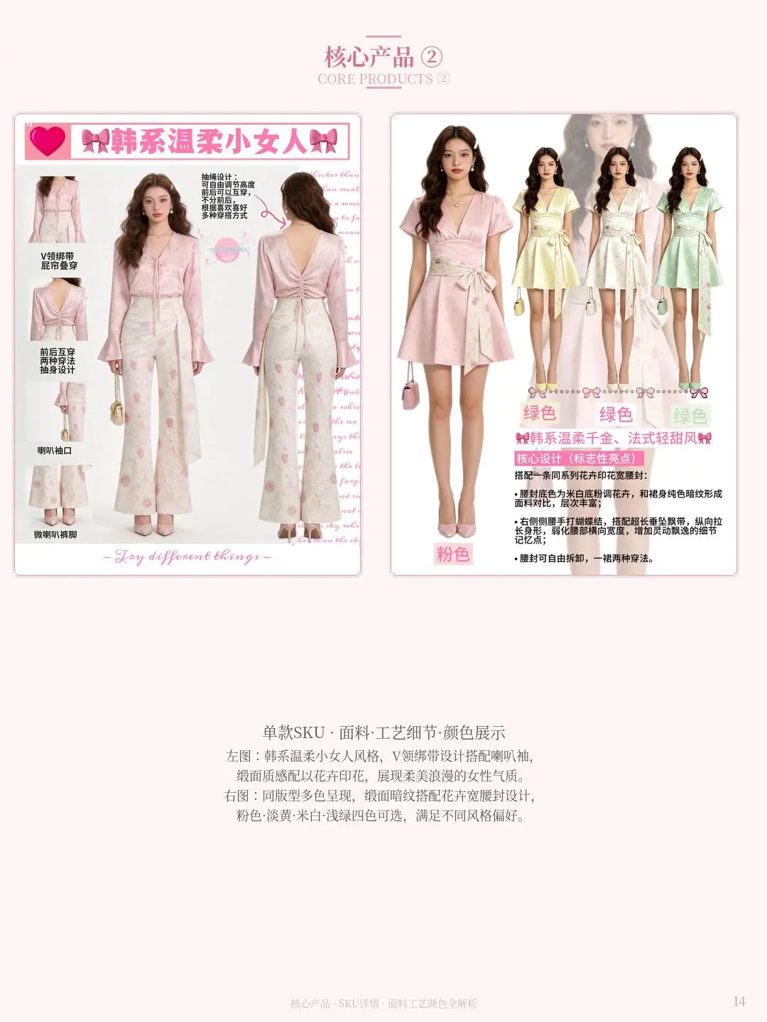 粉蕊花园 14