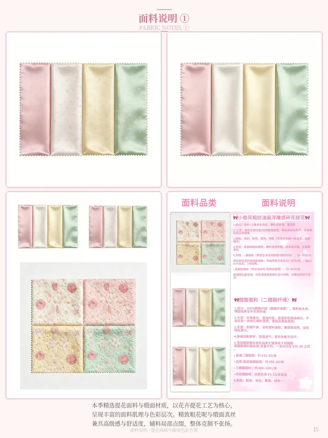 粉蕊花园 15