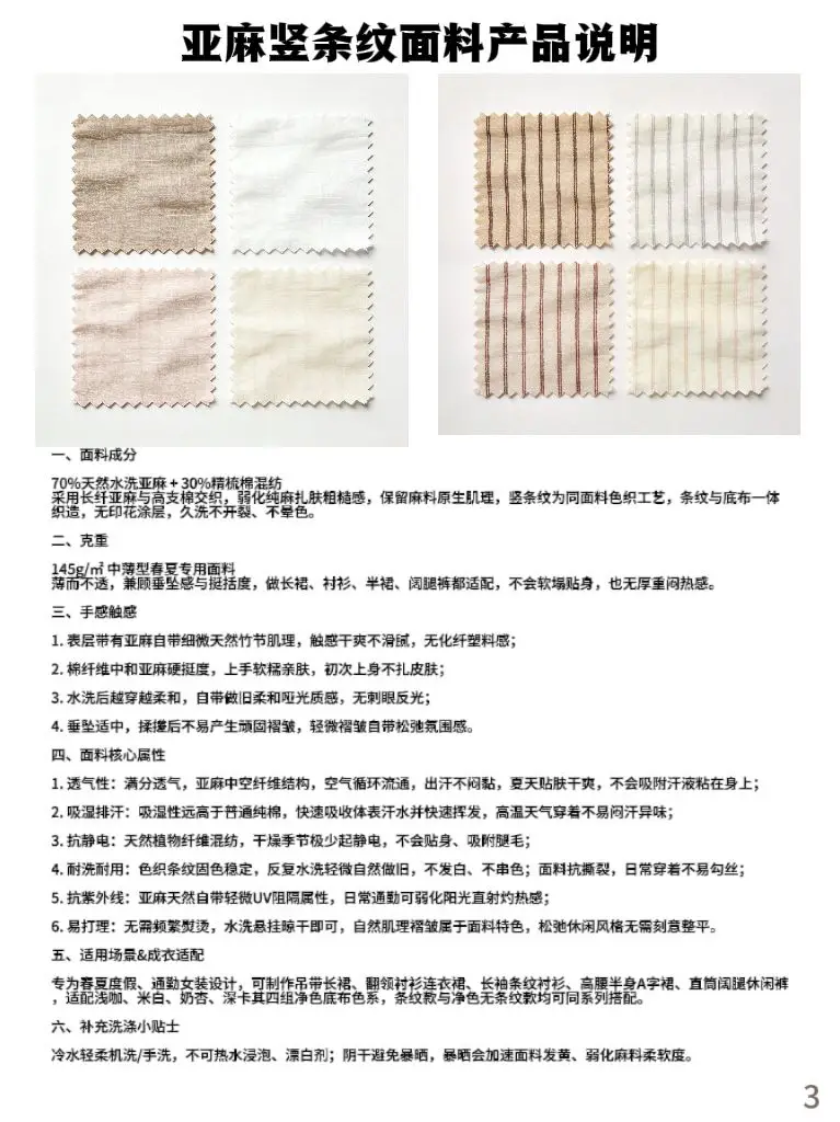 缇岸漫游记 03